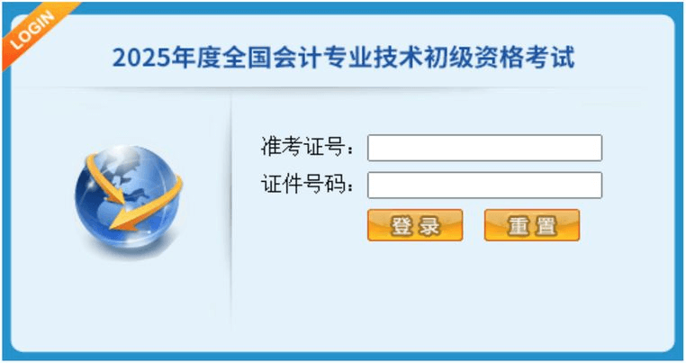 全国会计专业技术初级资格无纸化考试操作说明