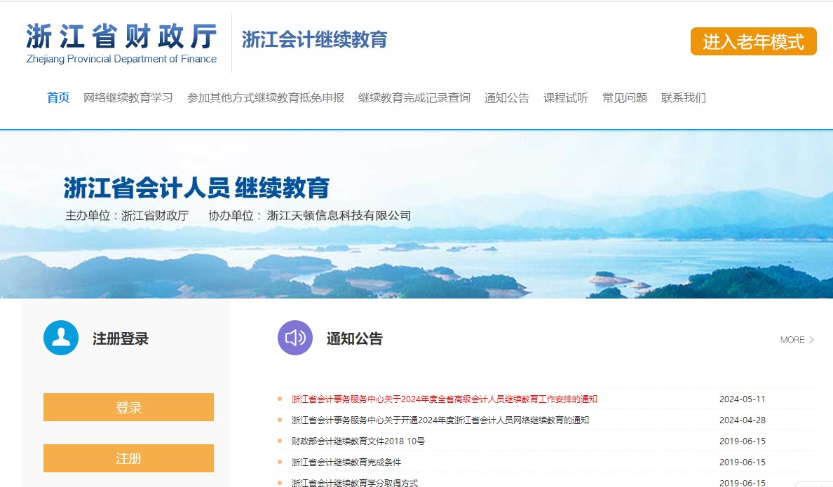 浙江11