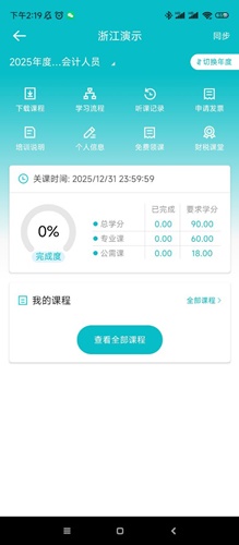 浙2