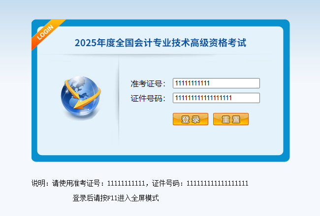 高会模考不及格 通过考试还有希望吗？