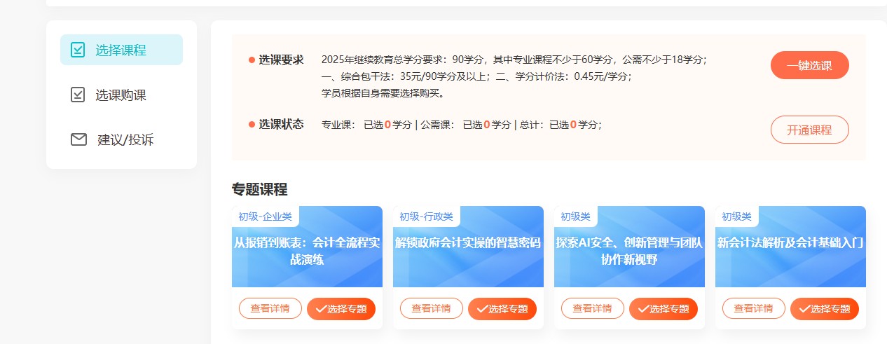 浙江6