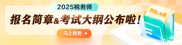 报名简章公布