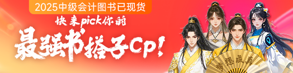 中级辅导书现货发售