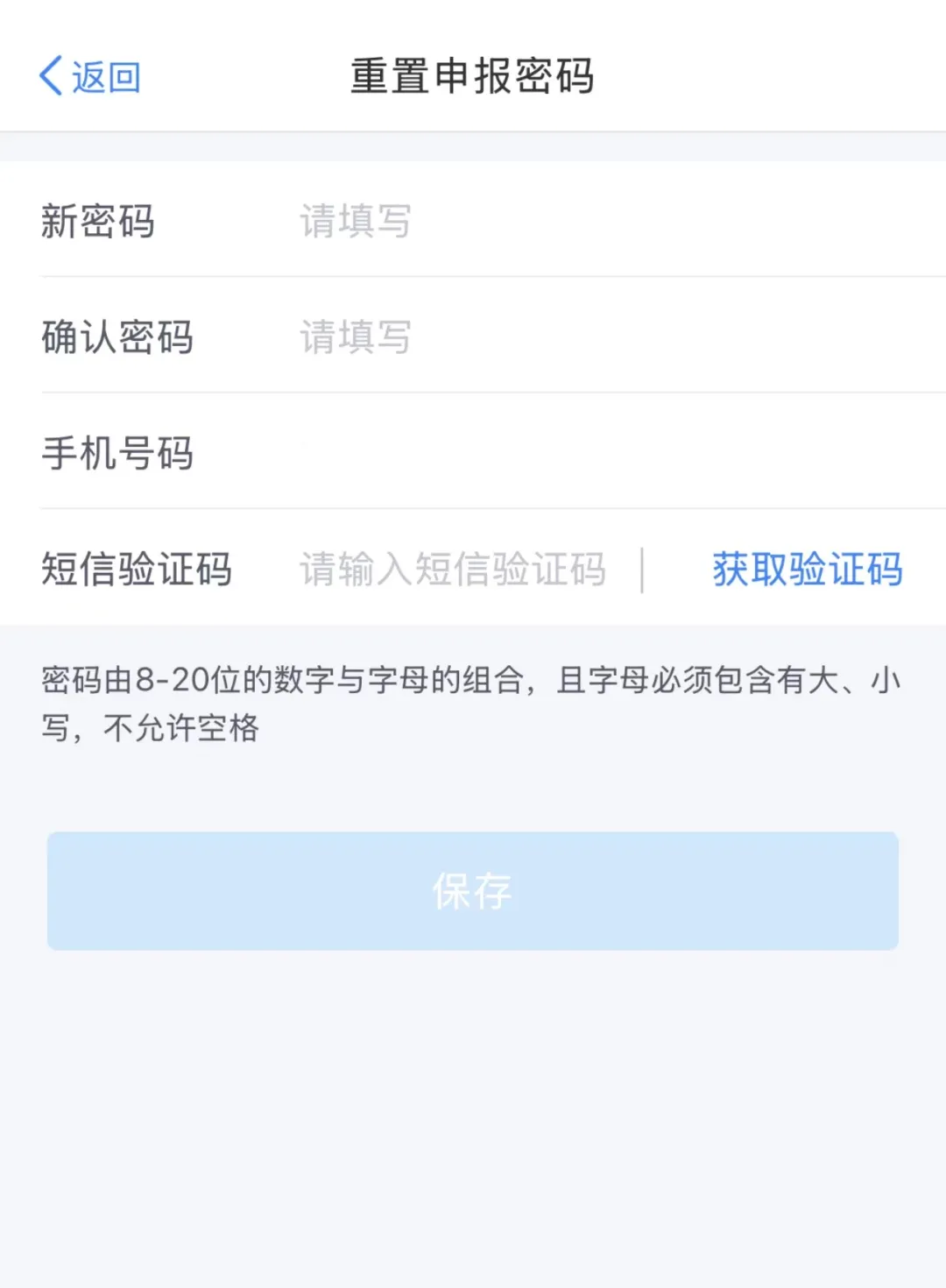 @新设立企业，如何获取、重置个税扣缴端密码？