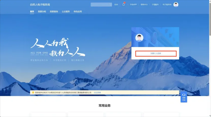 @新设立企业，如何获取、重置个税扣缴端密码？