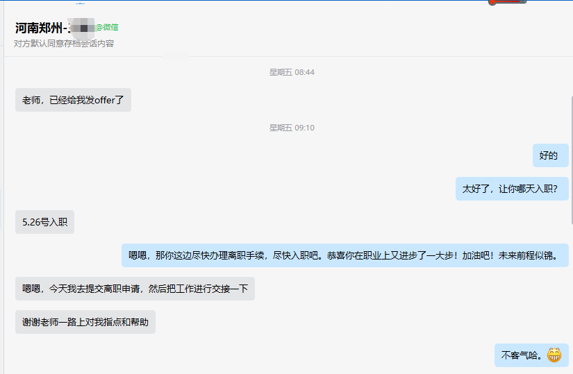 半年小事务所工作经验，推荐入职八大