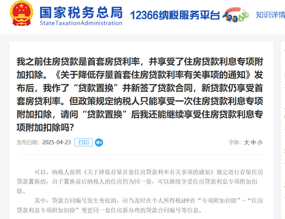 个税21