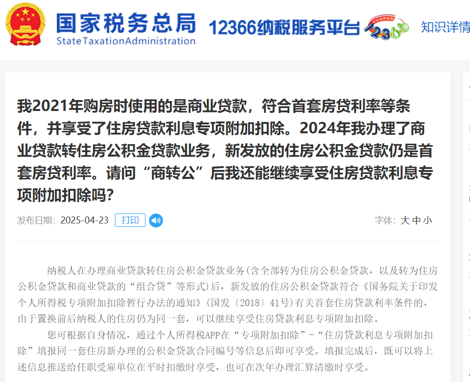 个税31