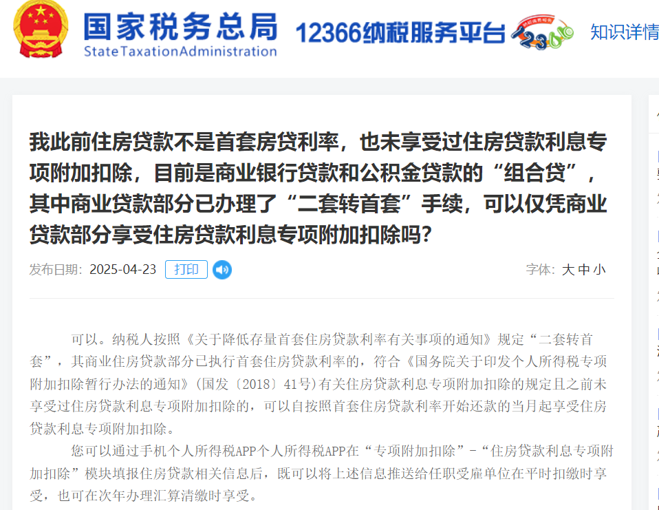 个税51