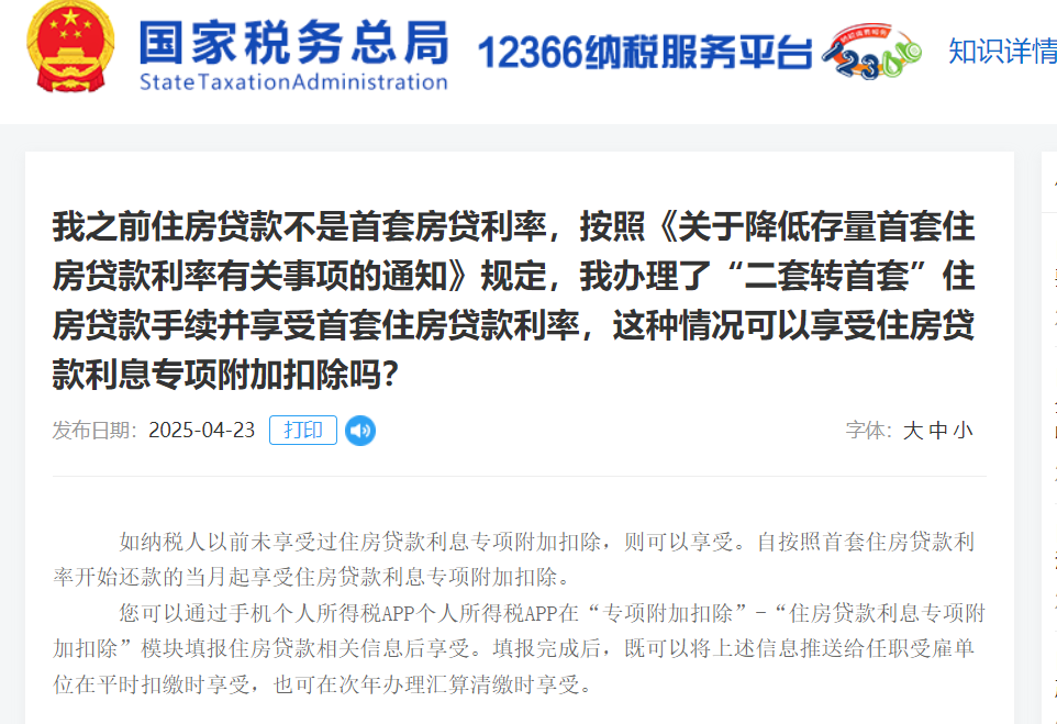 个税41