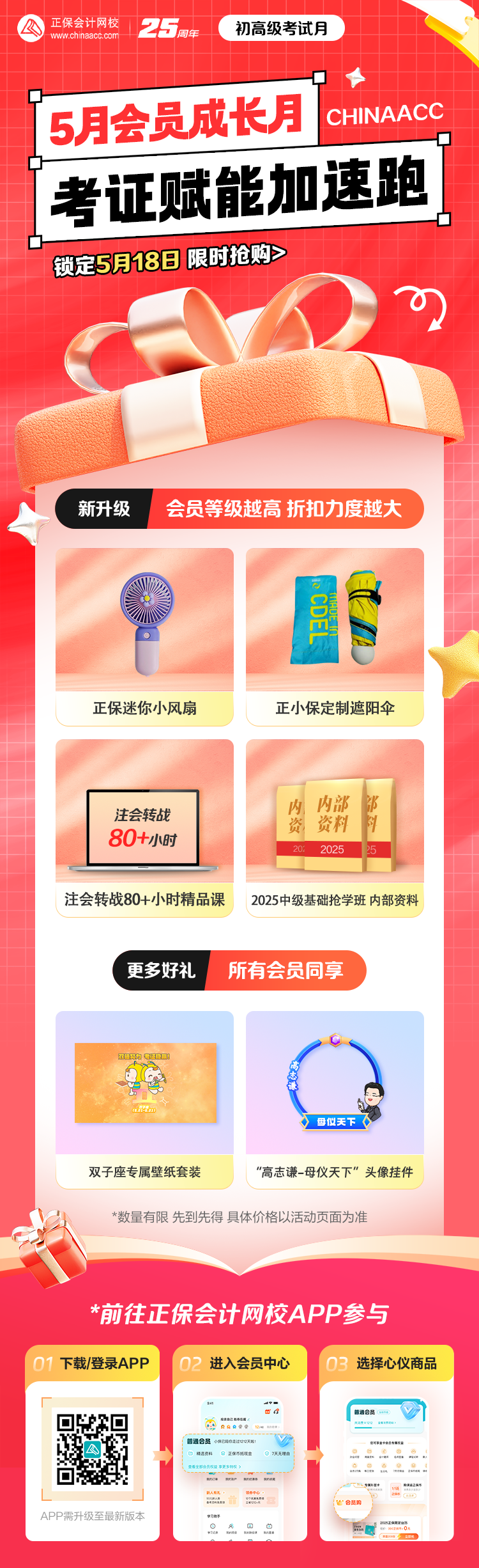 518会员购