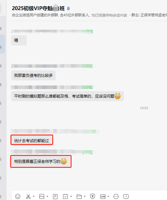 VIP夺魁班 (2)