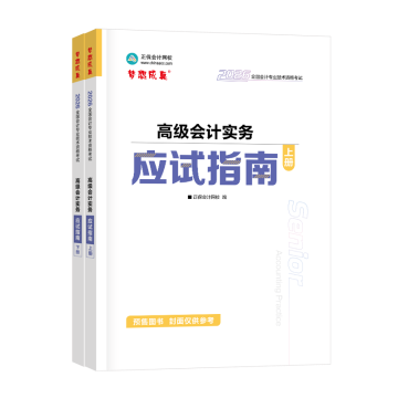 应试指南