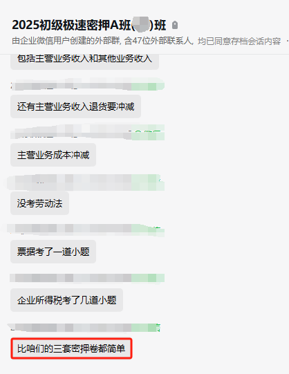 密押6