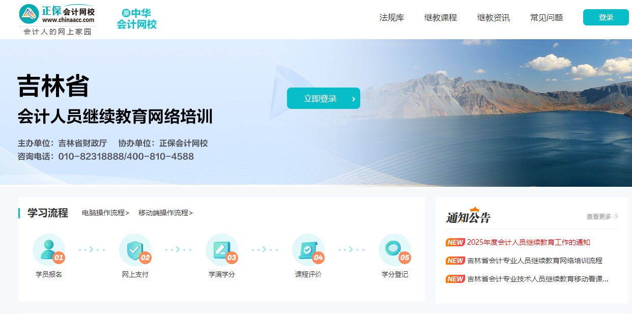 吉林
