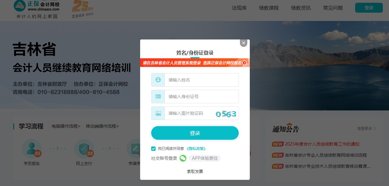 吉林2