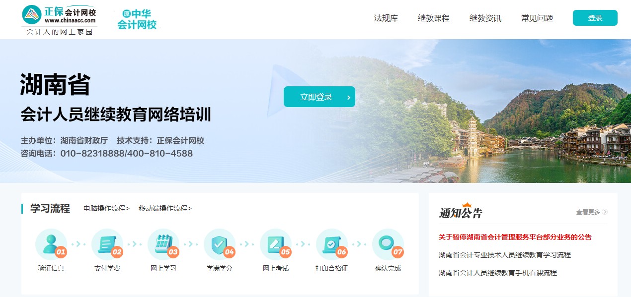 湖南1