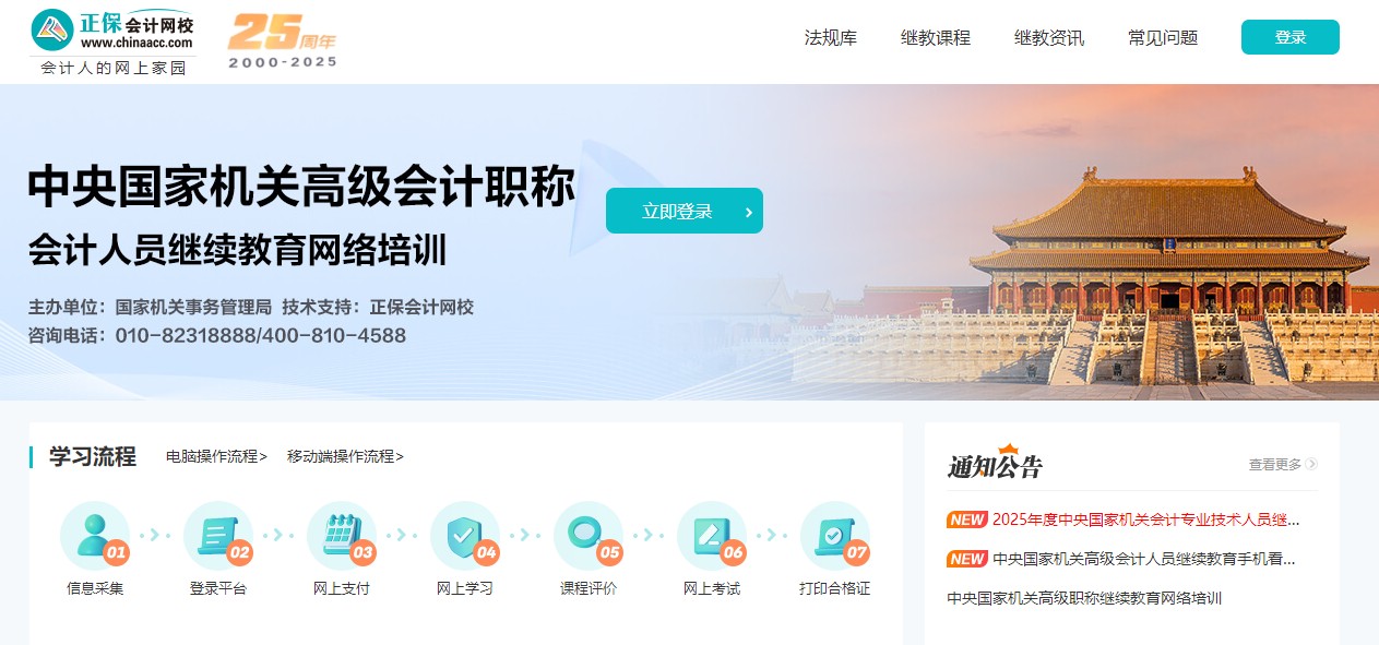 高级