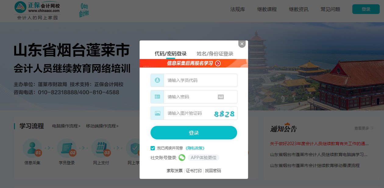 蓬莱2