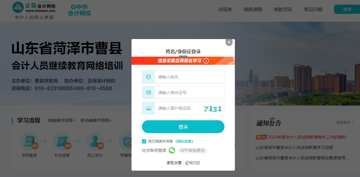 曹县2