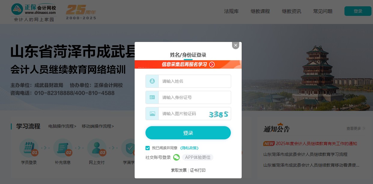 成武2