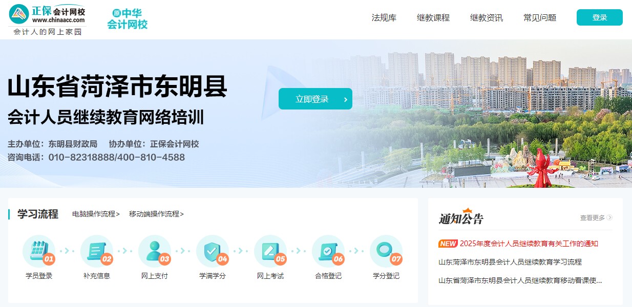 东明县1