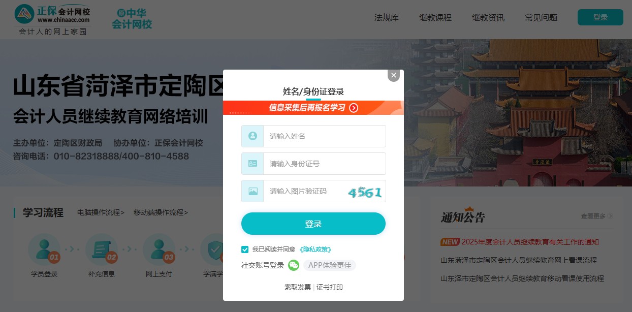 定陶2