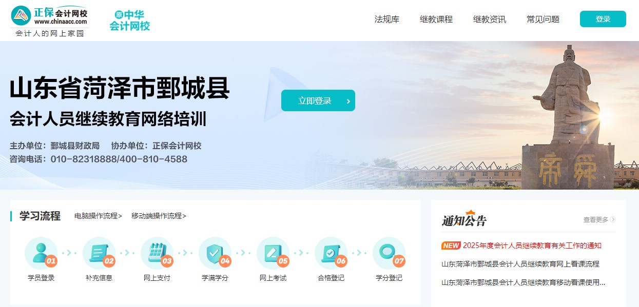 鄄城1