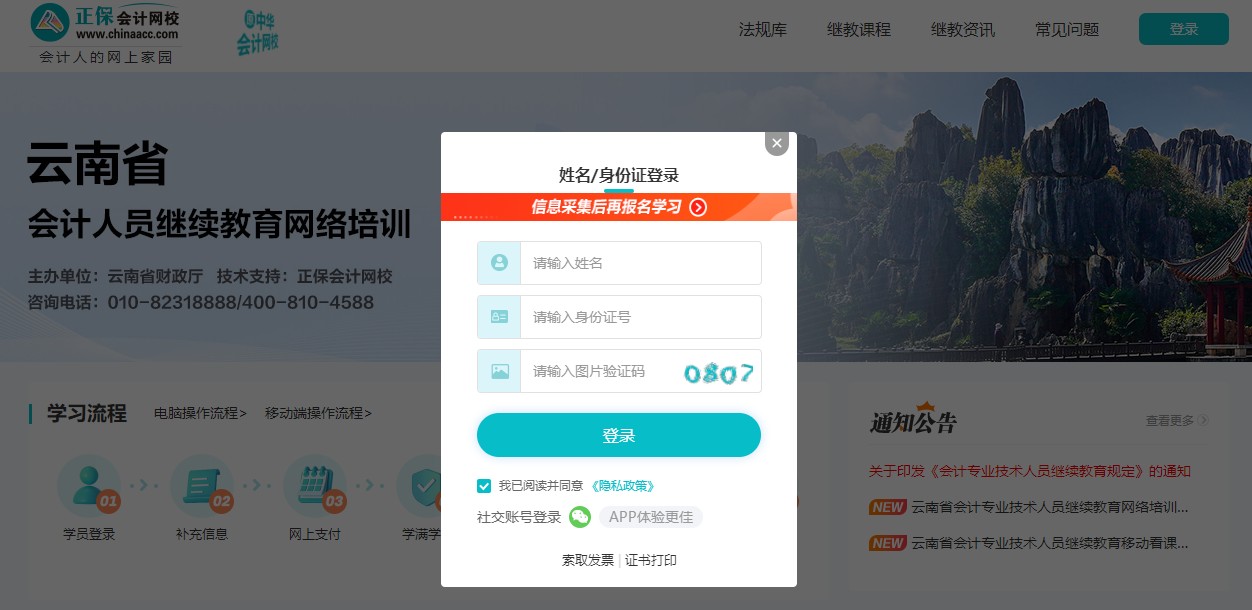 云南2
