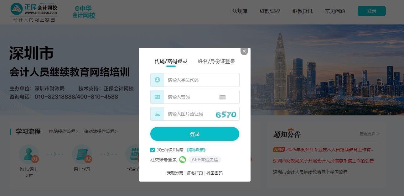 深圳2