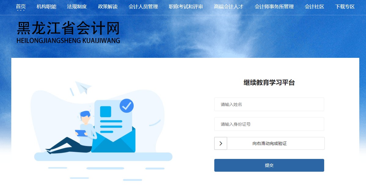 黑龙江3