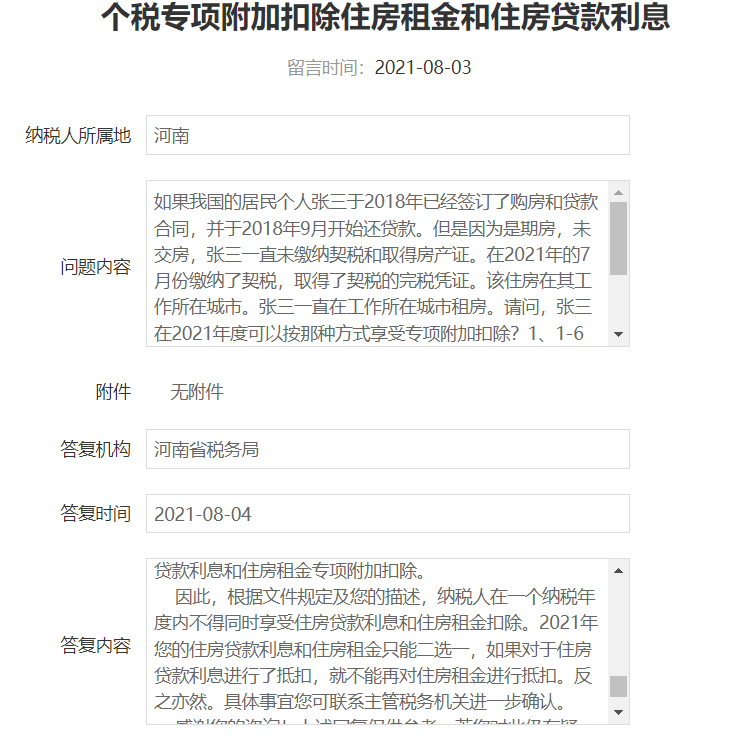 河南1