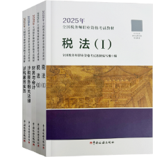 涉税服务实务