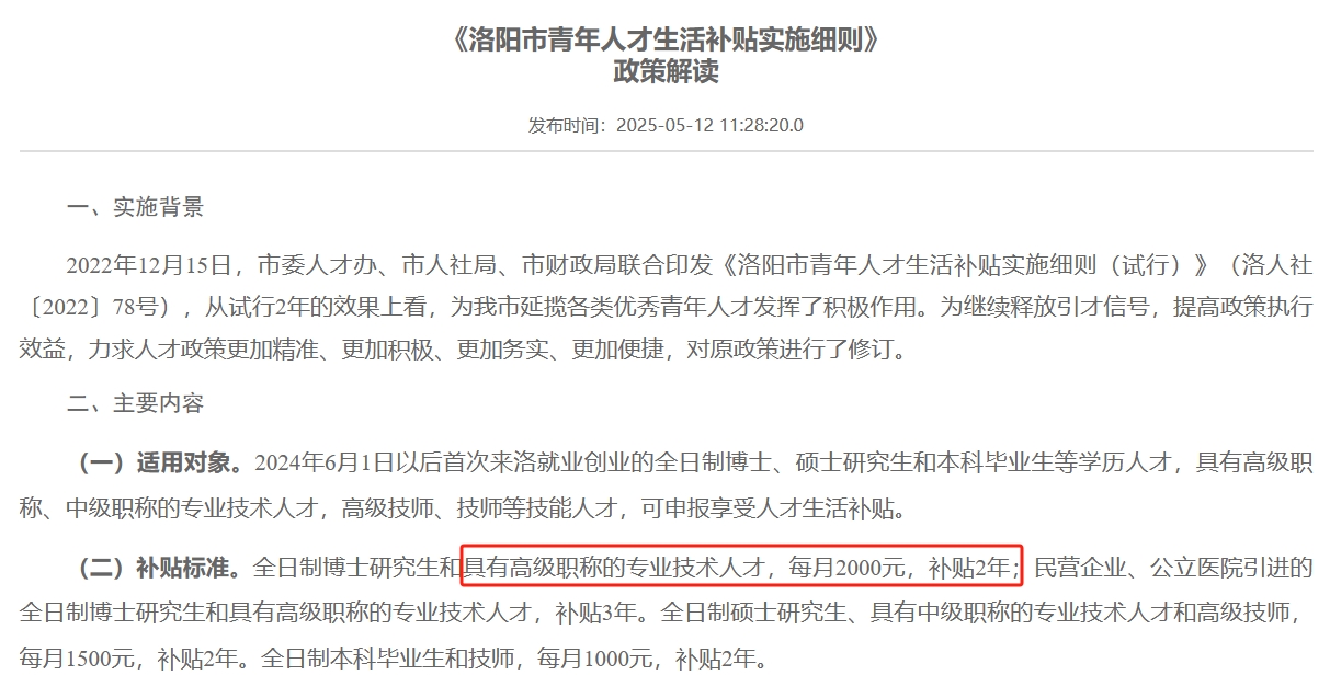 微信截图_20250522165132