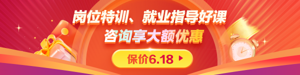 实务好课限时折扣
