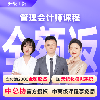 管理会计师