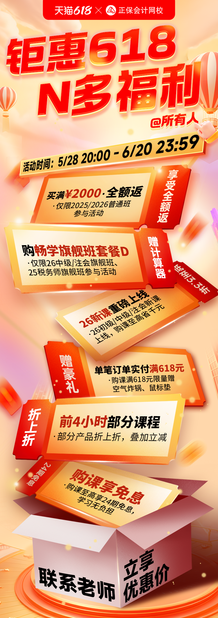 整体活动