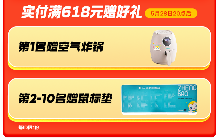 满赠好礼