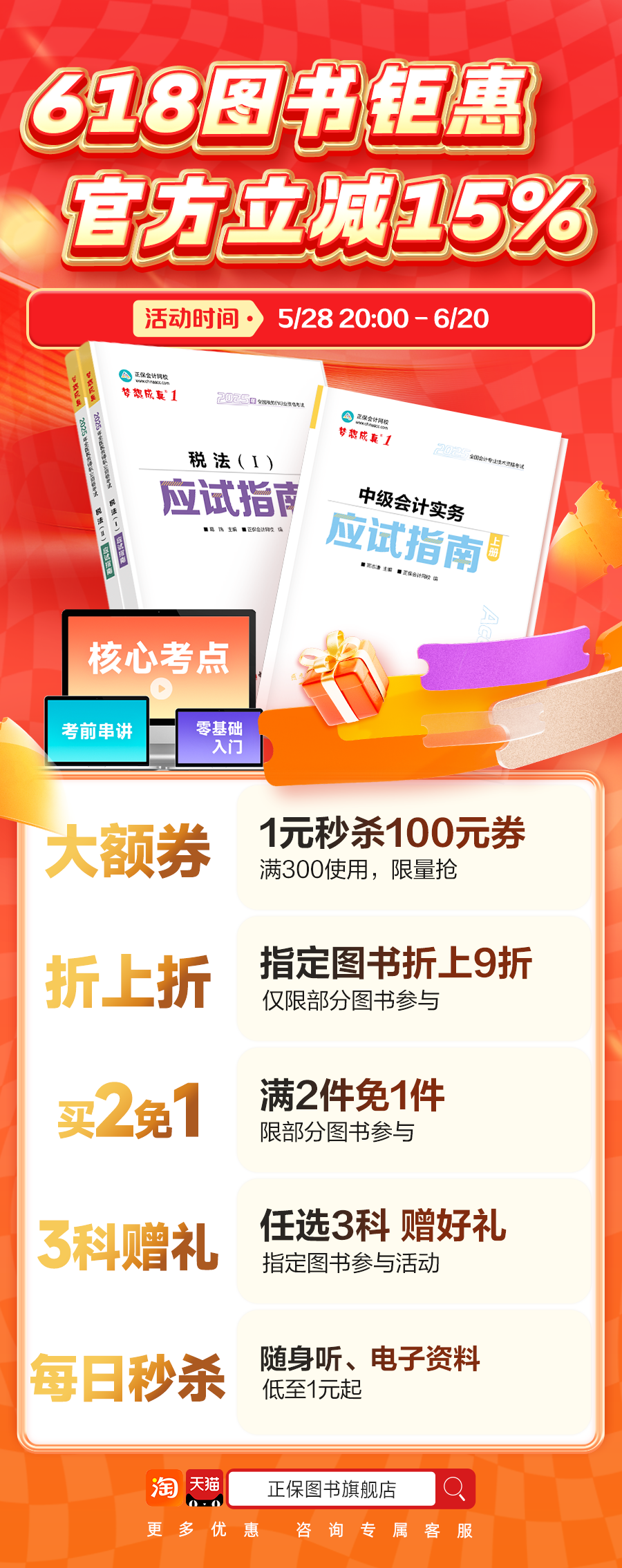 图书