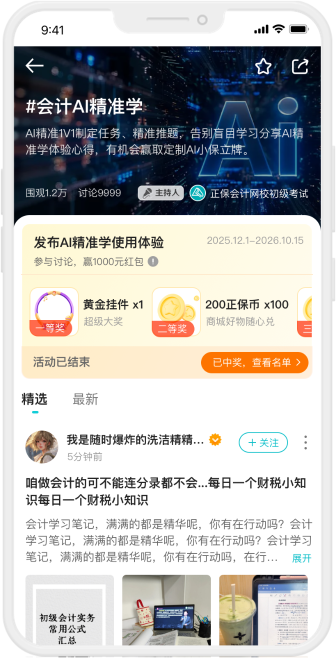 3全部话题-话题详情-抽奖结束
