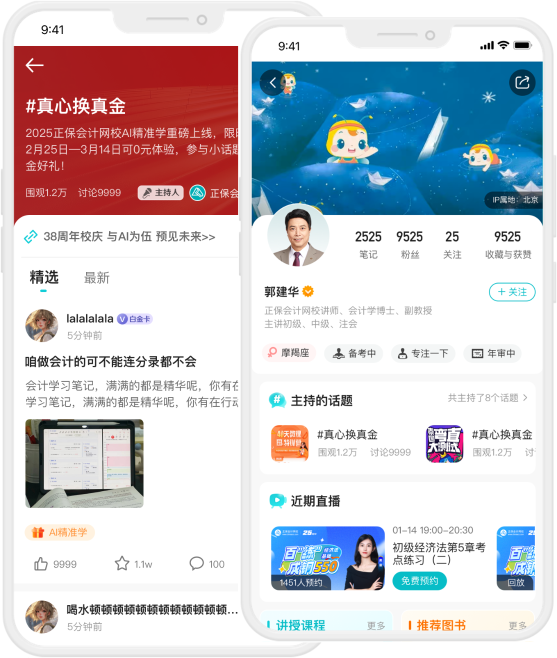 1-1全部话题-话题详情