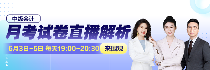 中级月考试卷解析