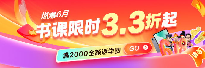 618狂欢购 书课让利
