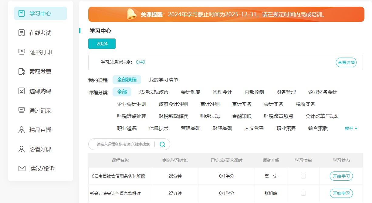 云南2