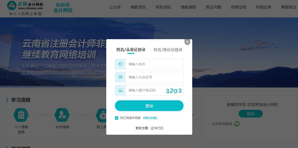 云南4