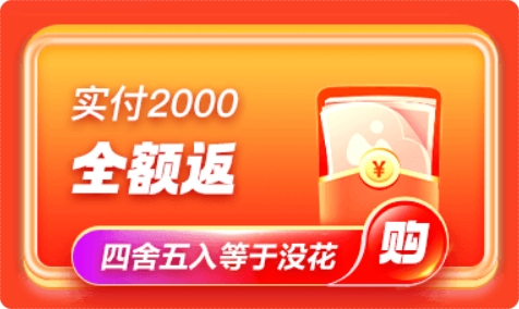 全额返