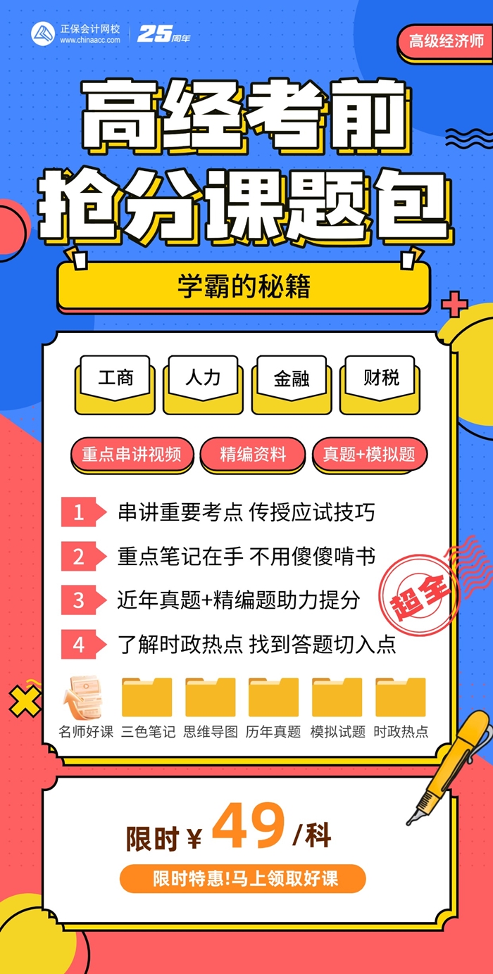 抢分课题包