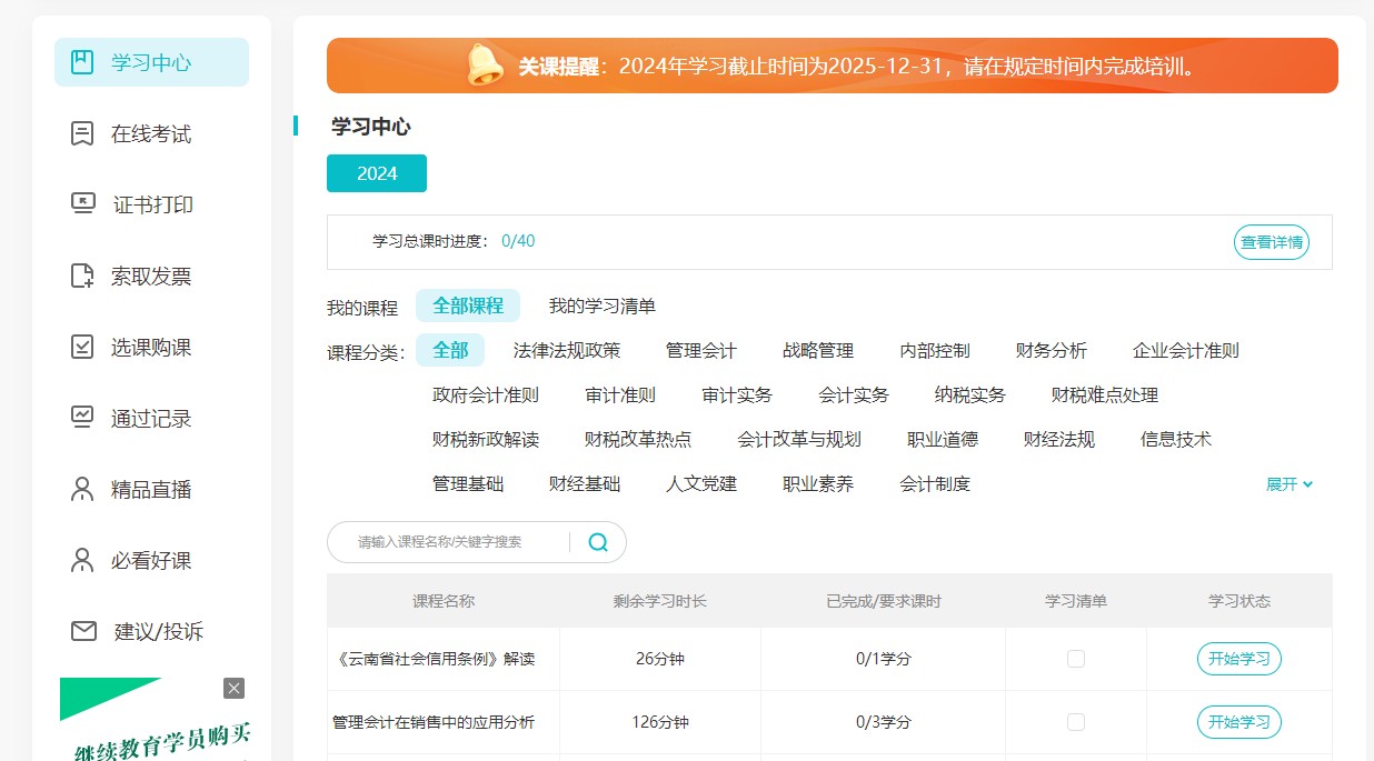 云南1