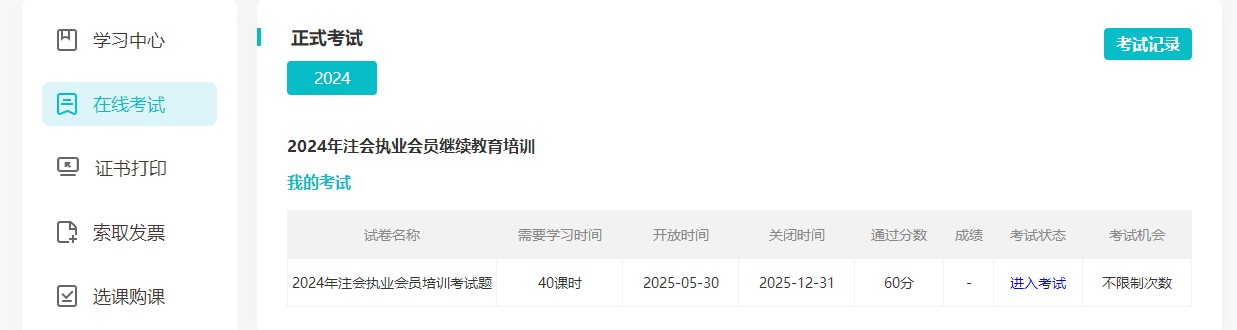 云南2