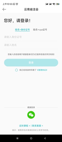 执业1